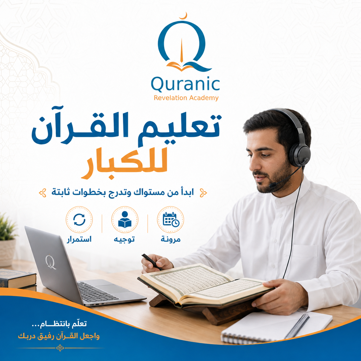 Online Quran Classes for Adults