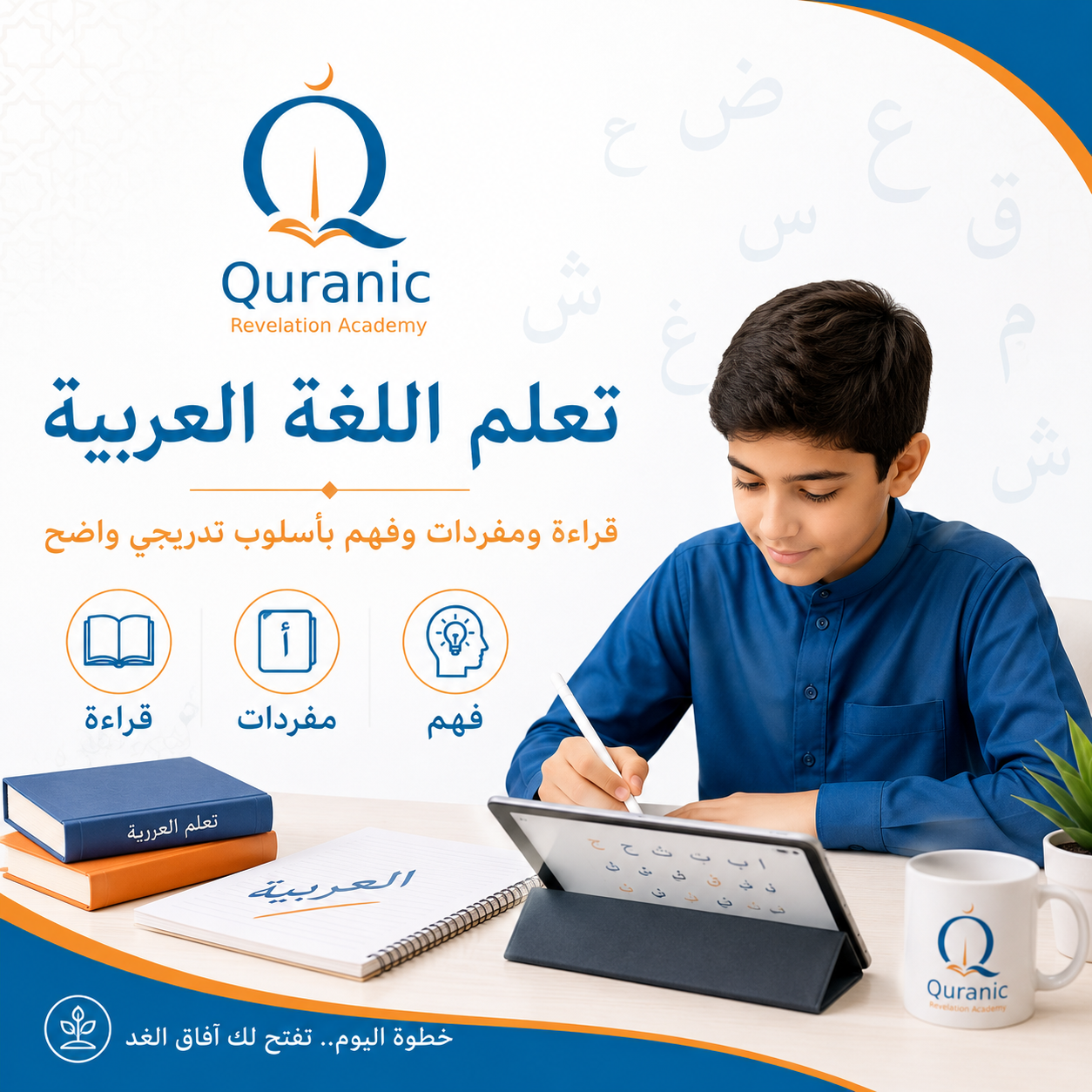 Online Arabic Classes
