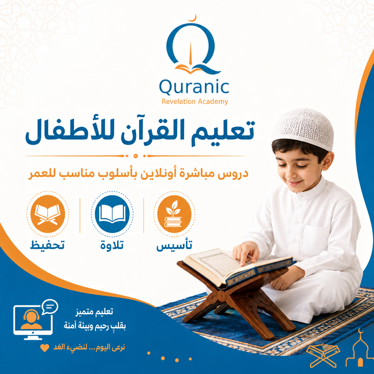 Online Quran Classes for Kids