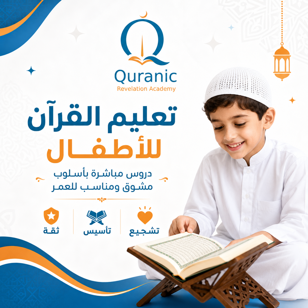 Child learning Quran in a live online lesson