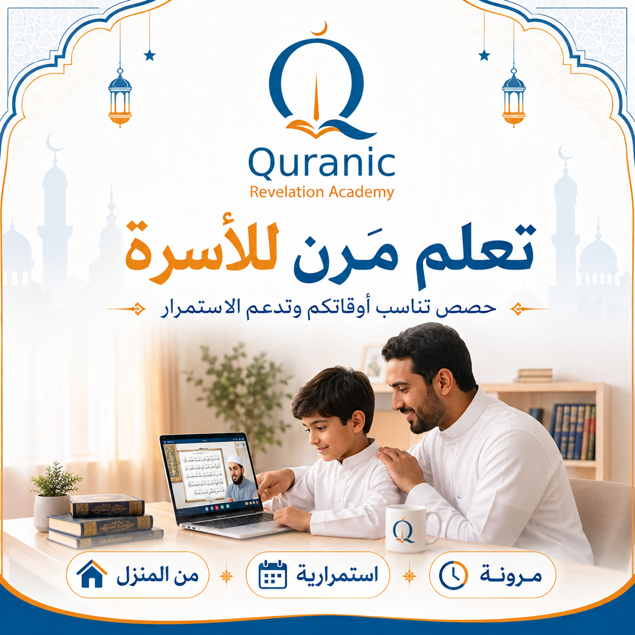 Child developing confidence through online learning