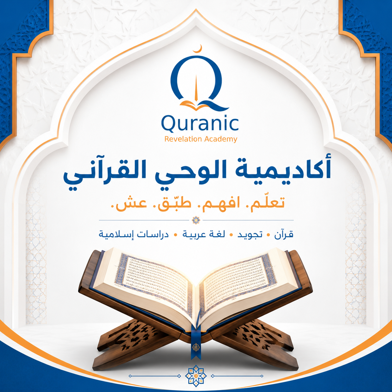 Online Islamic Studies teacher guiding a student