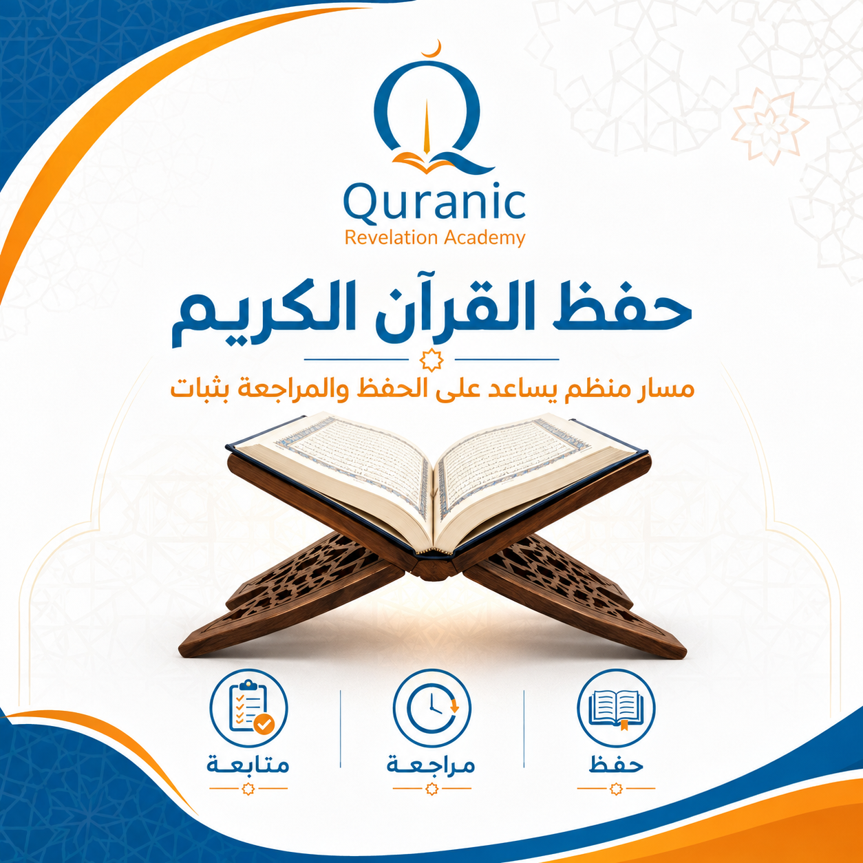 Online Quran Reading Classes