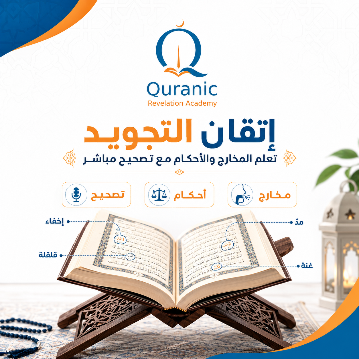 Student practising Tajweed in a live online lesson